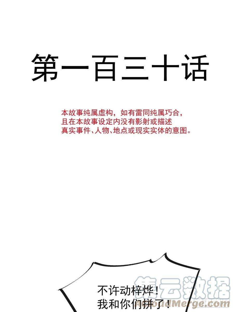 魔神的新娘130 和湛湛一起话家