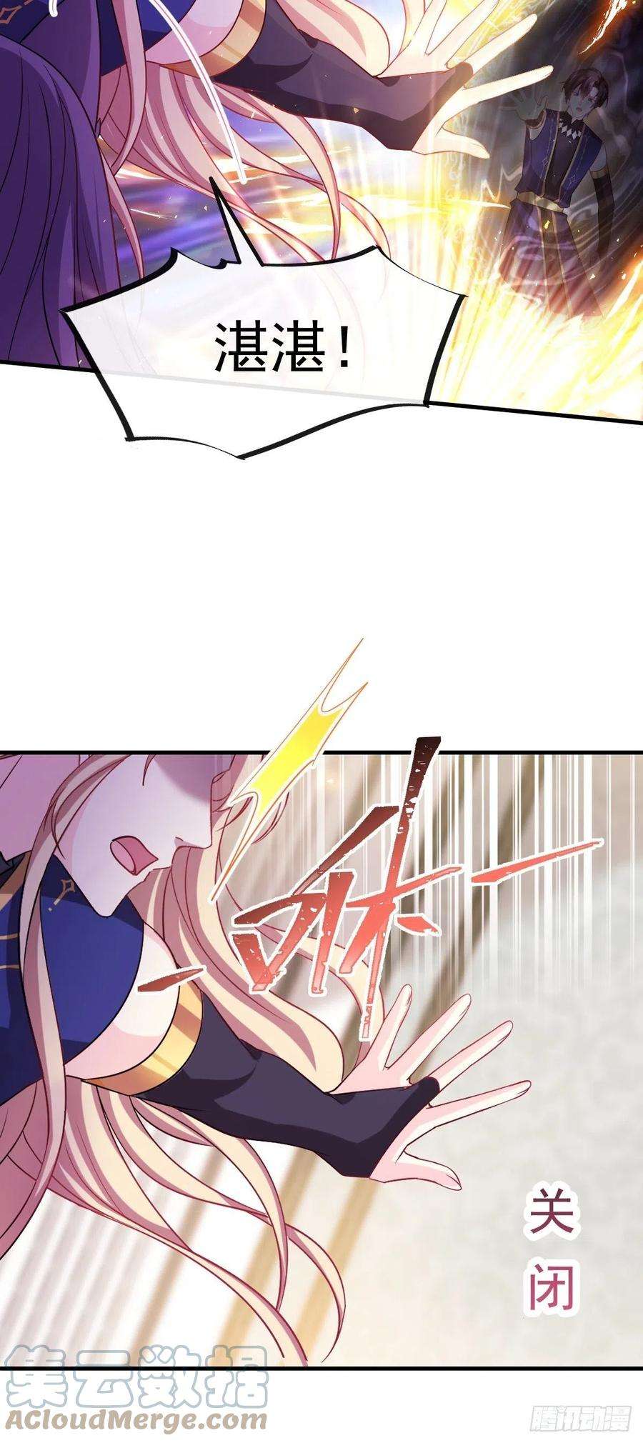 魔神的新娘130 和湛湛一起话家