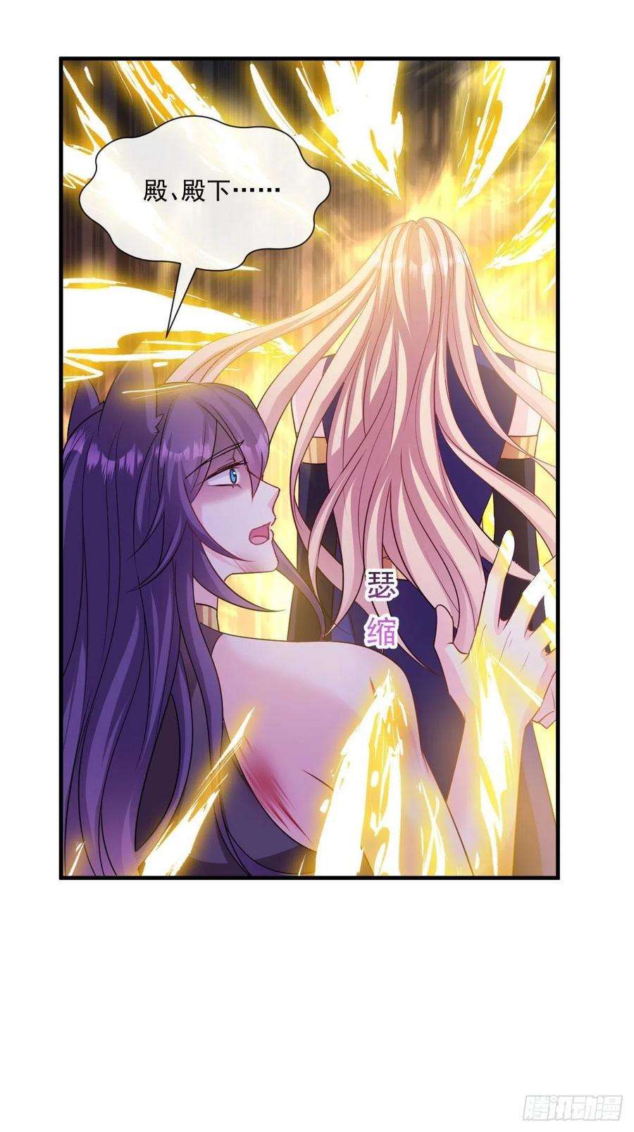 魔神的新娘130 和湛湛一起话家