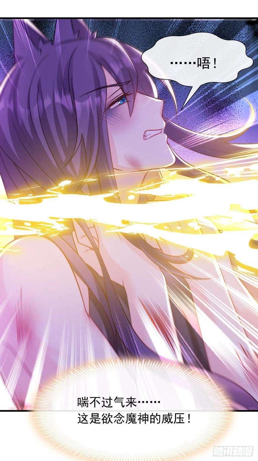 魔神的新娘130 和湛湛一起话家