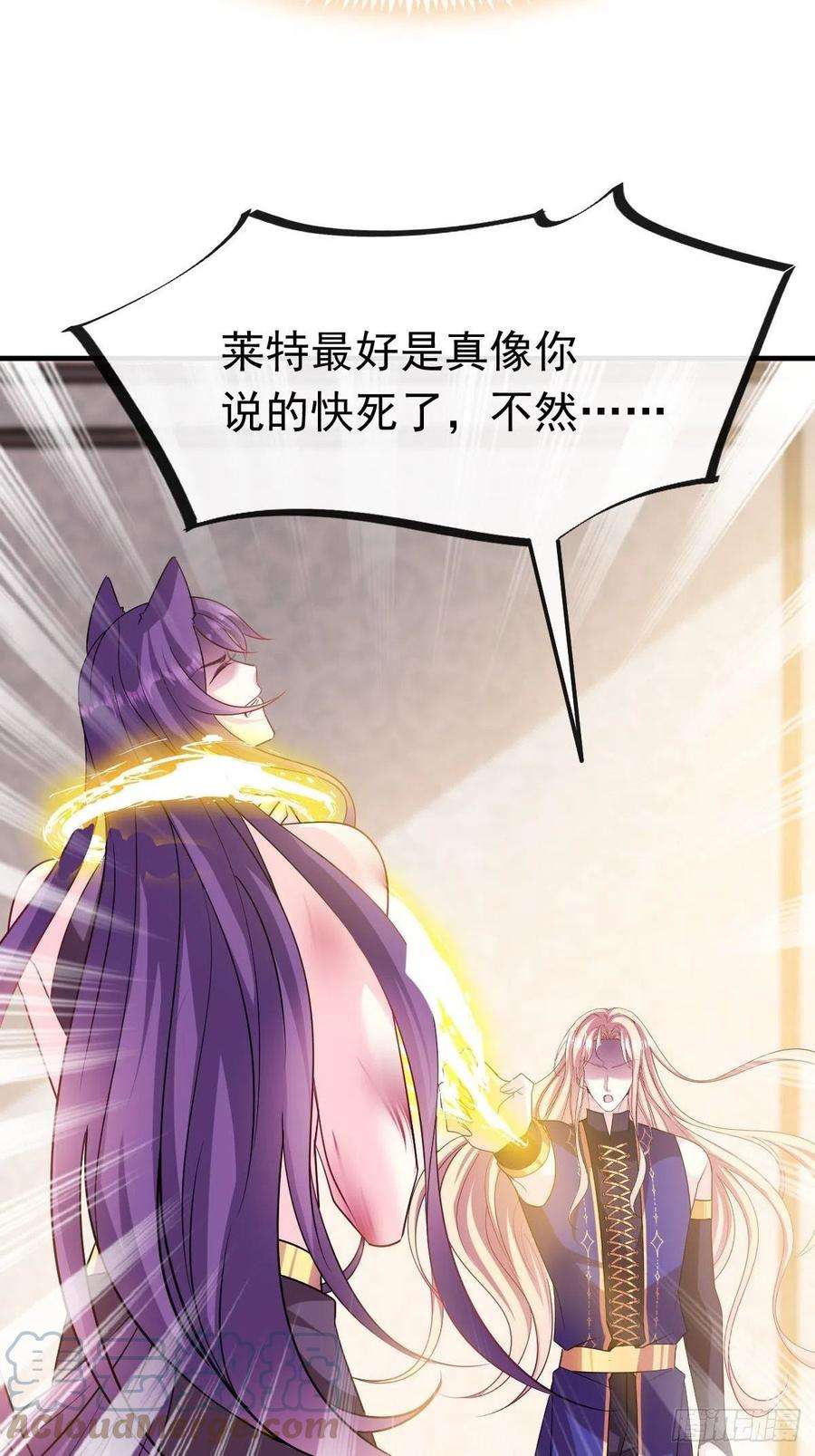 魔神的新娘130 和湛湛一起话家