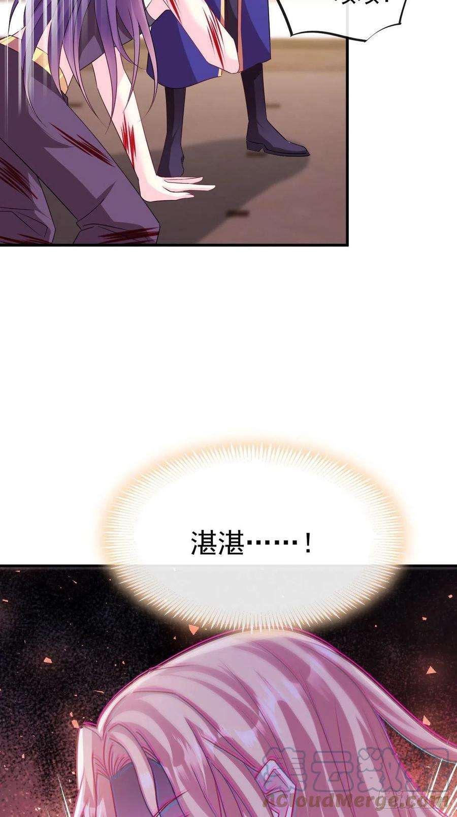 魔神的新娘130 和湛湛一起话家