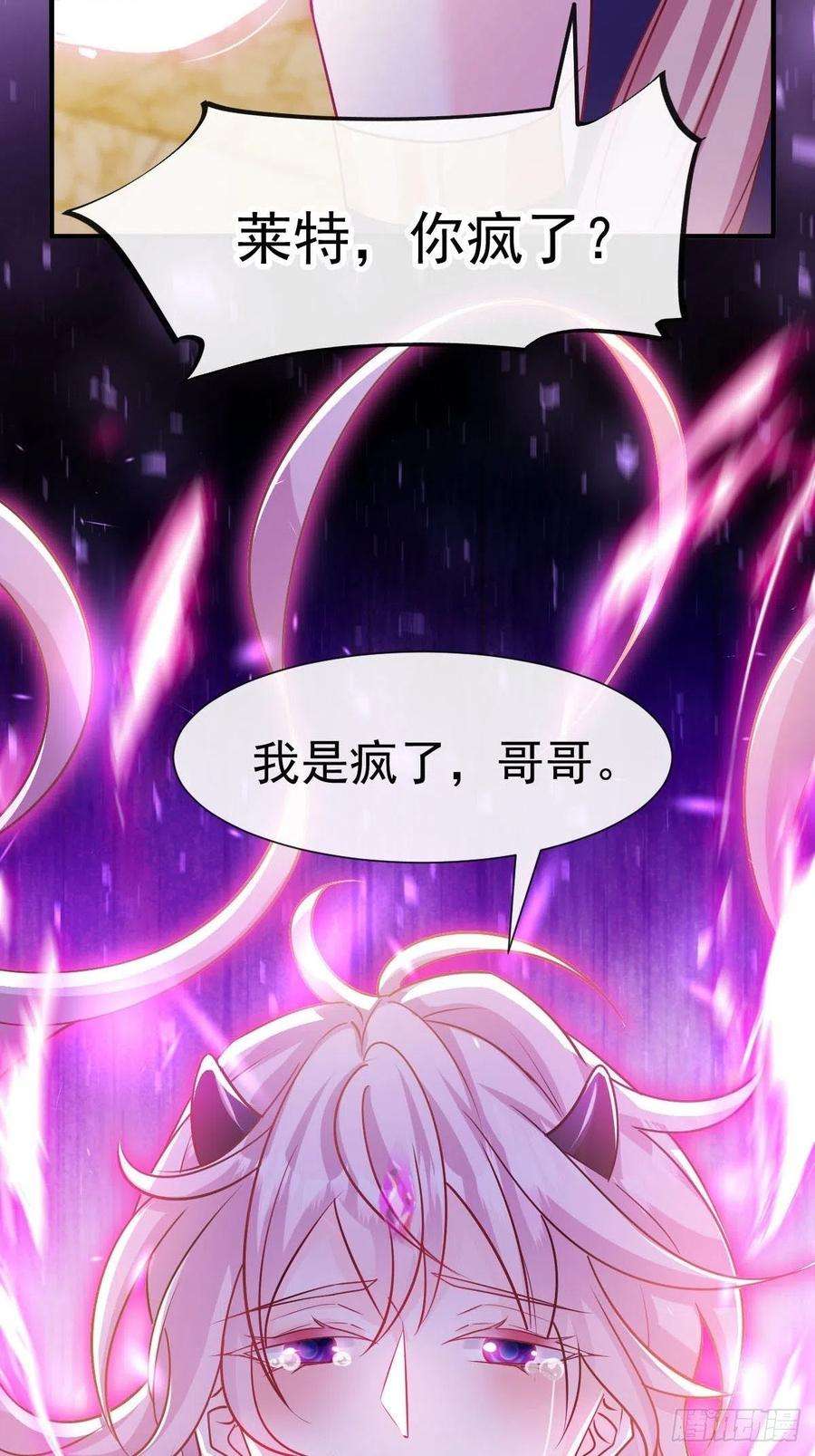 魔神的新娘130 和湛湛一起话家