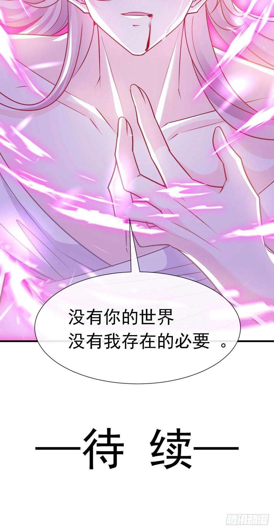 魔神的新娘130 和湛湛一起话家