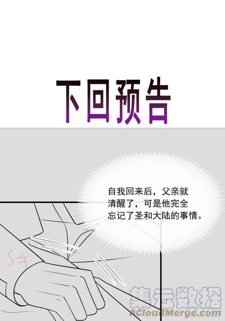 魔神的新娘130 和湛湛一起话家