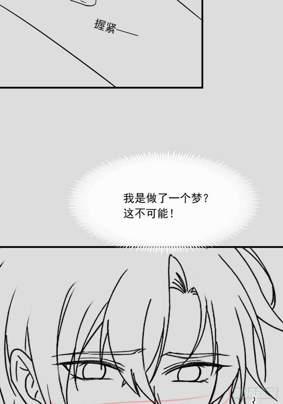 魔神的新娘130 和湛湛一起话家