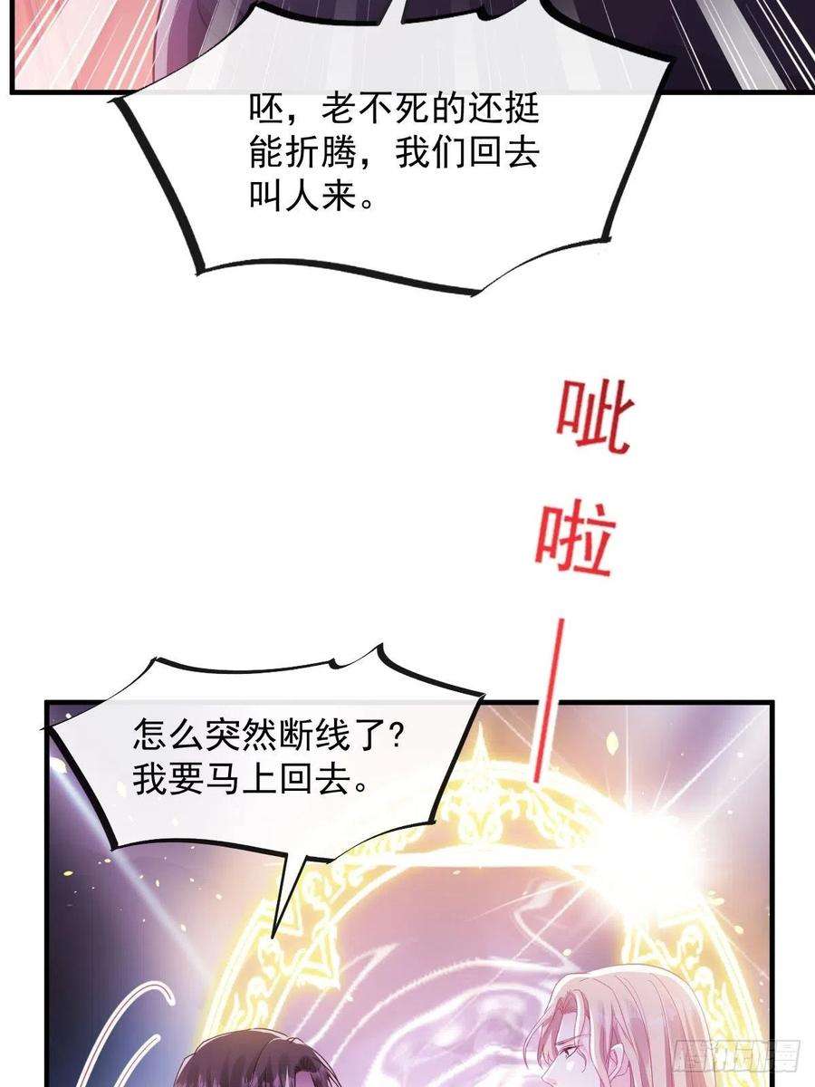 魔神的新娘130 和湛湛一起话家