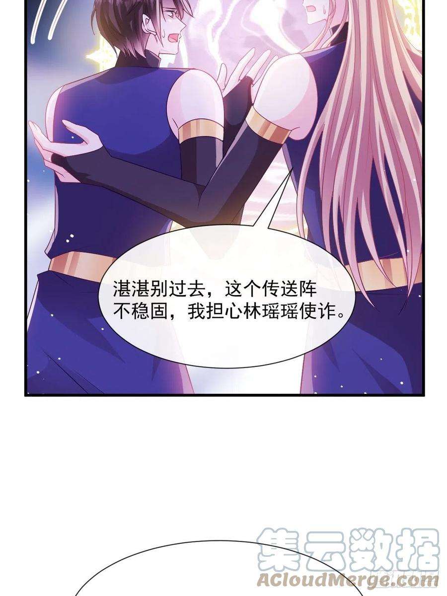 魔神的新娘130 和湛湛一起话家