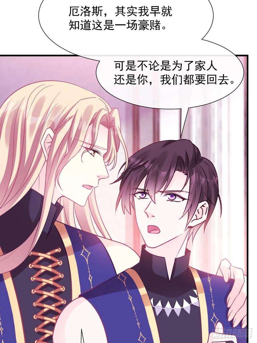 魔神的新娘130 和湛湛一起话家