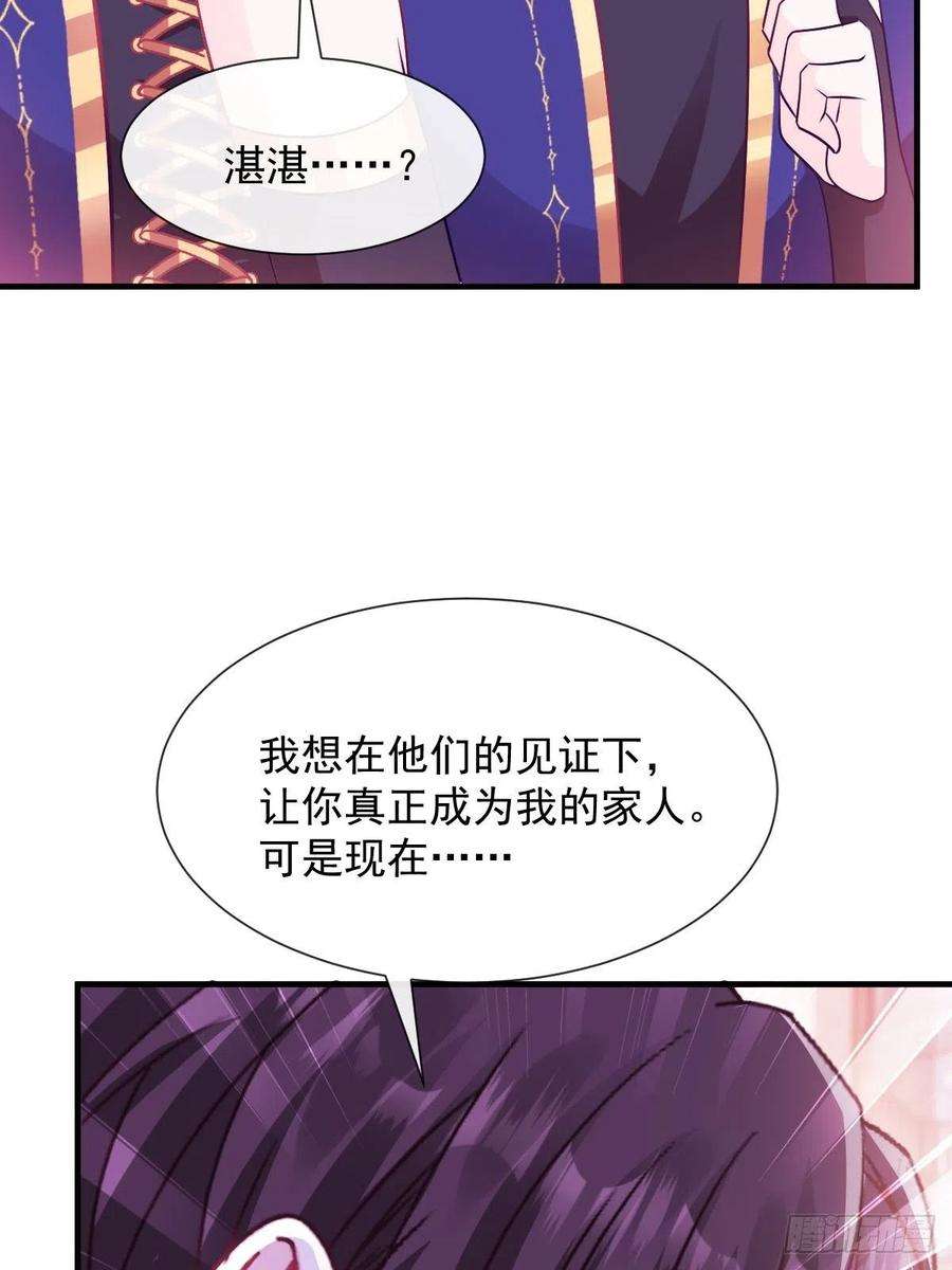 魔神的新娘130 和湛湛一起话家