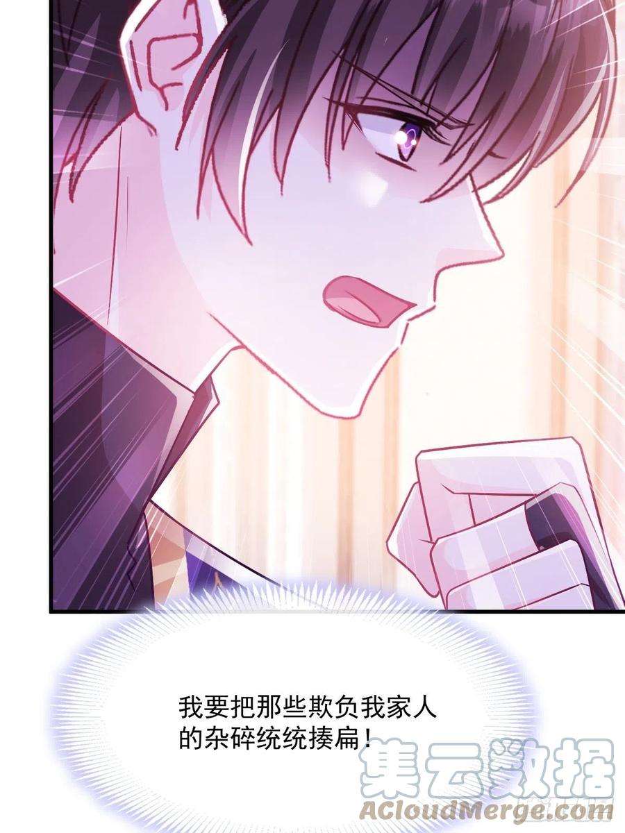 魔神的新娘130 和湛湛一起话家