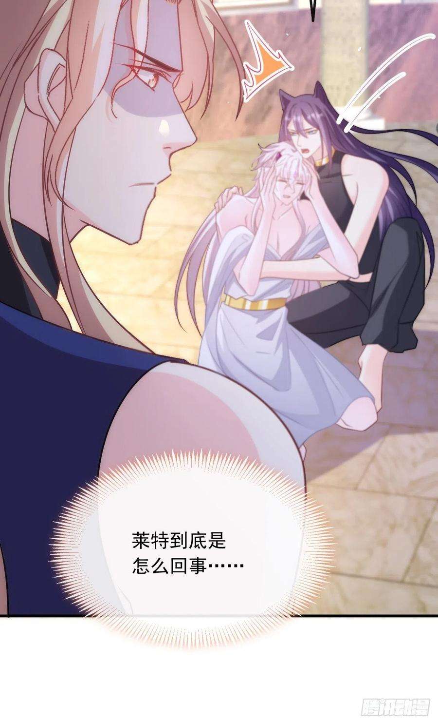 魔神的新娘131 噩梦还是美梦