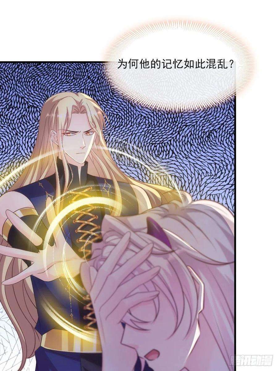 魔神的新娘131 噩梦还是美梦