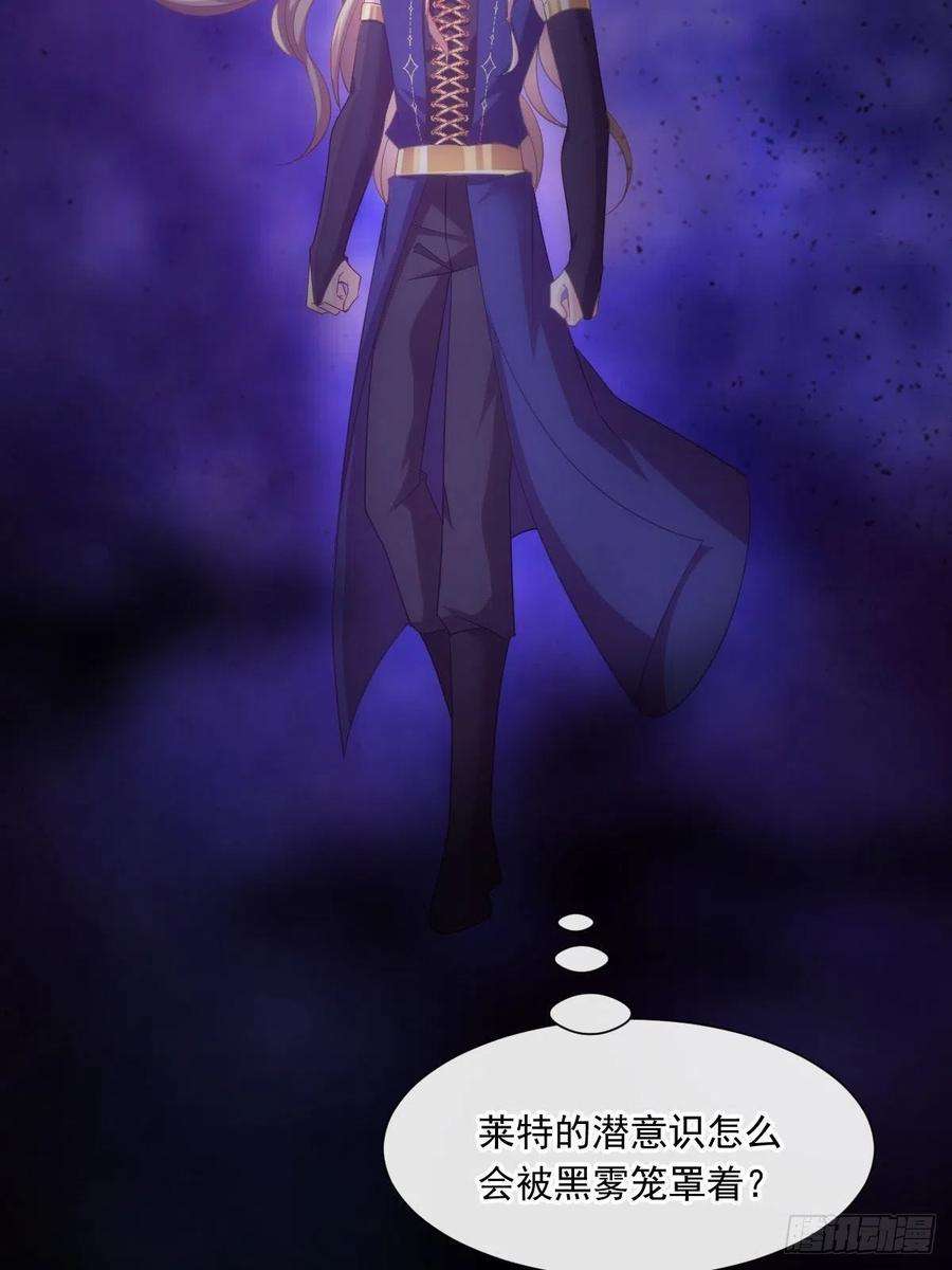 魔神的新娘131 噩梦还是美梦