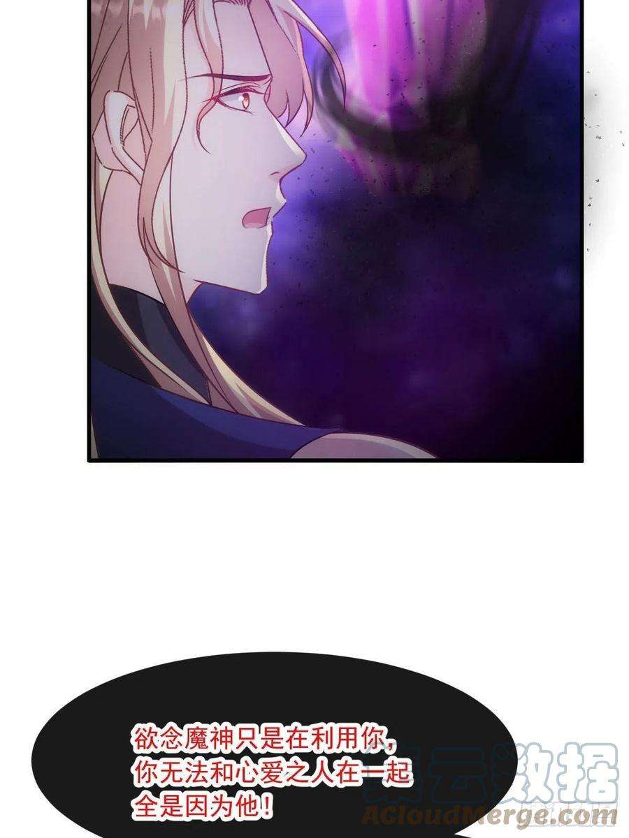 魔神的新娘131 噩梦还是美梦