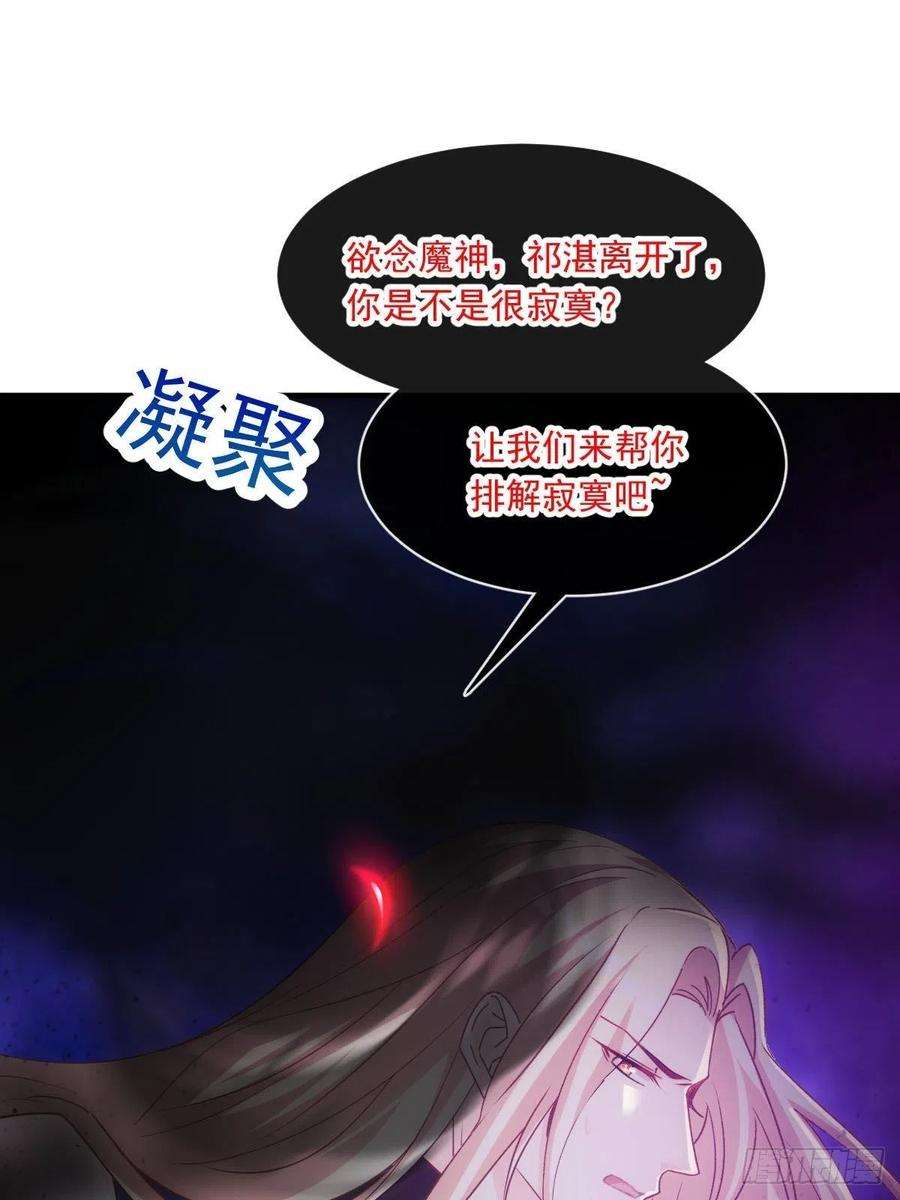 魔神的新娘131 噩梦还是美梦