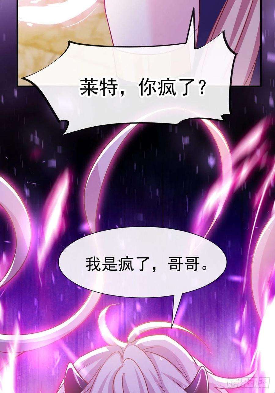 魔神的新娘131 噩梦还是美梦