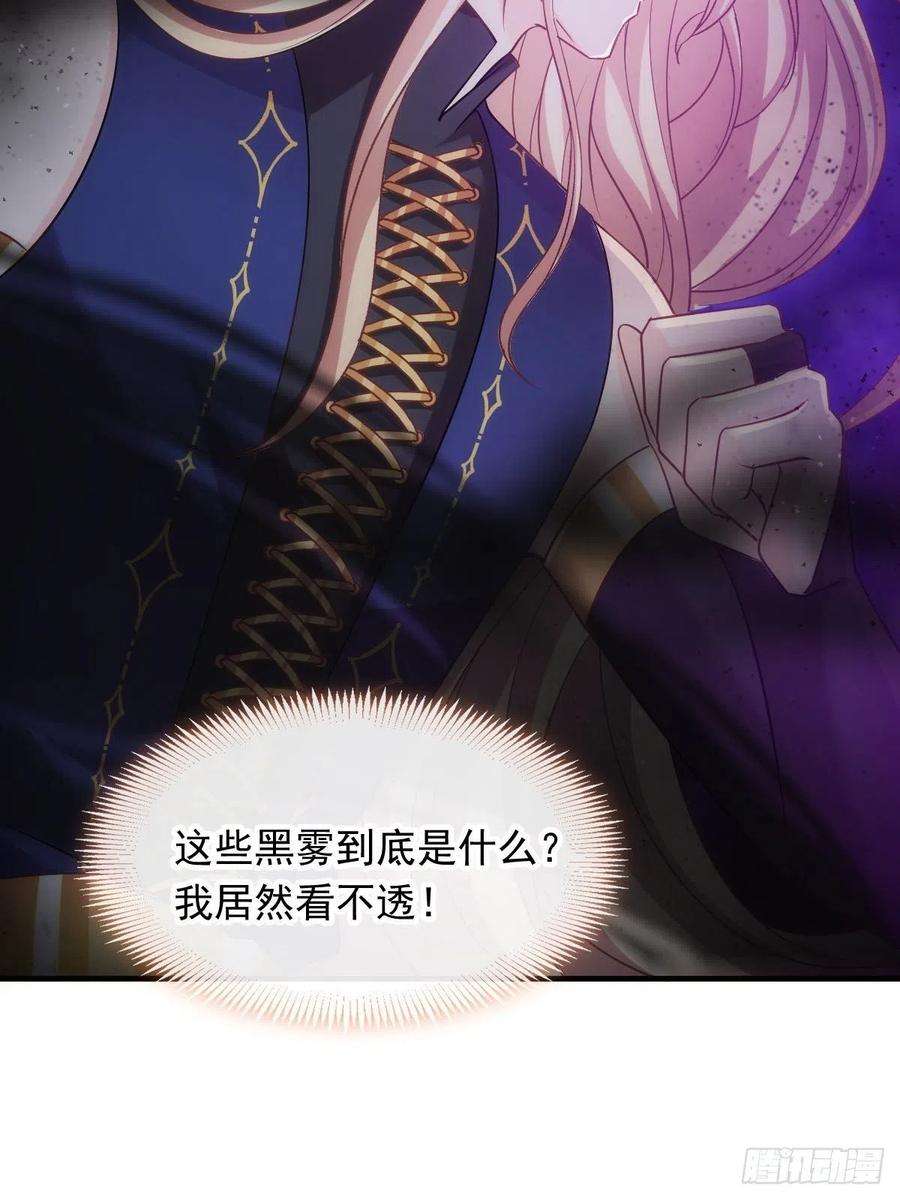 魔神的新娘131 噩梦还是美梦