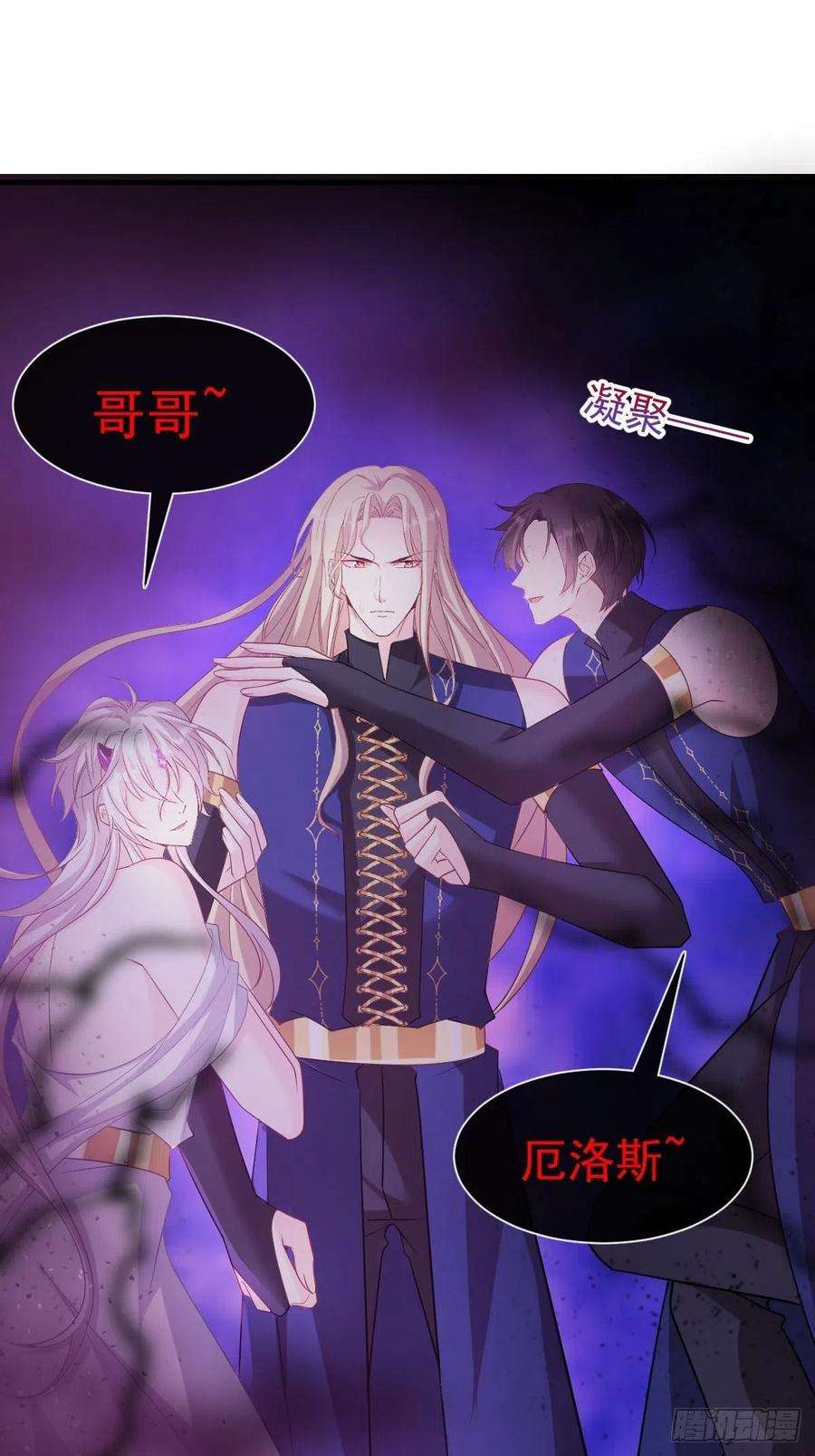 魔神的新娘131 噩梦还是美梦