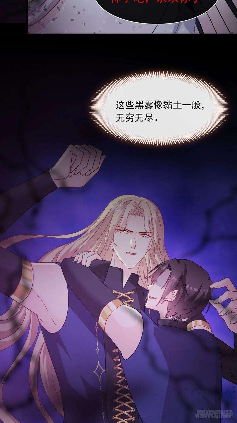 魔神的新娘131 噩梦还是美梦