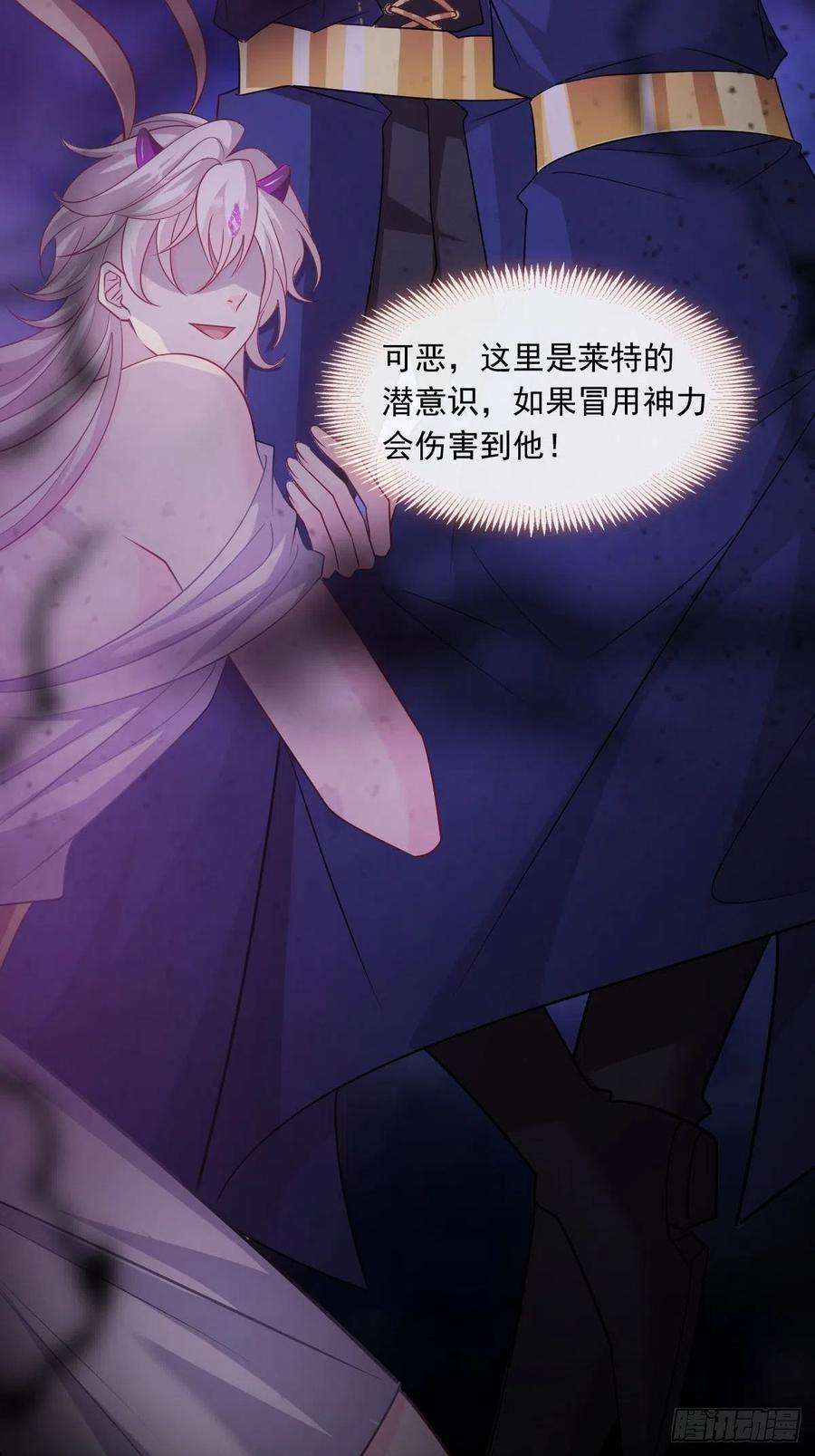 魔神的新娘131 噩梦还是美梦