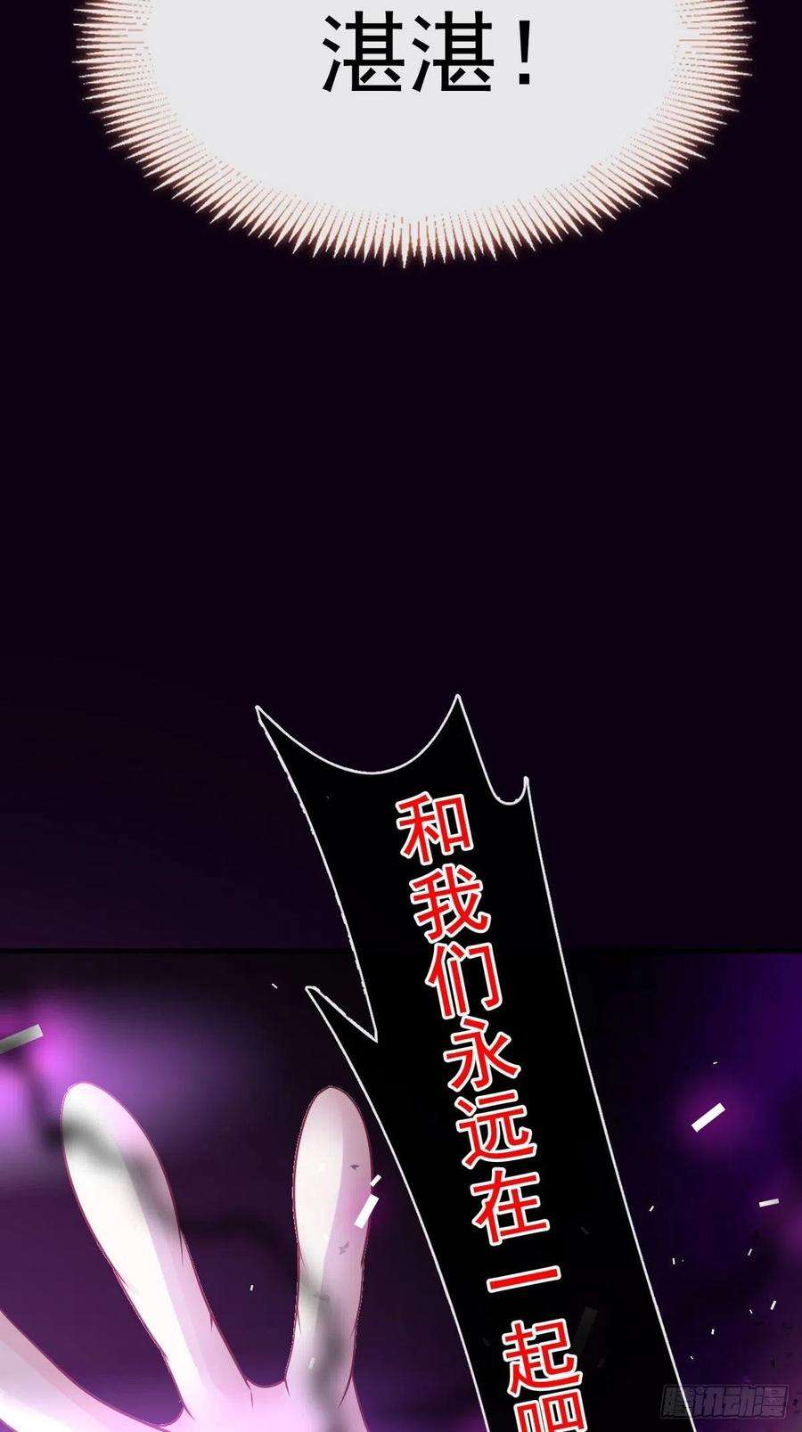 魔神的新娘131 噩梦还是美梦