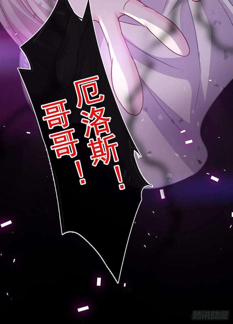 魔神的新娘131 噩梦还是美梦