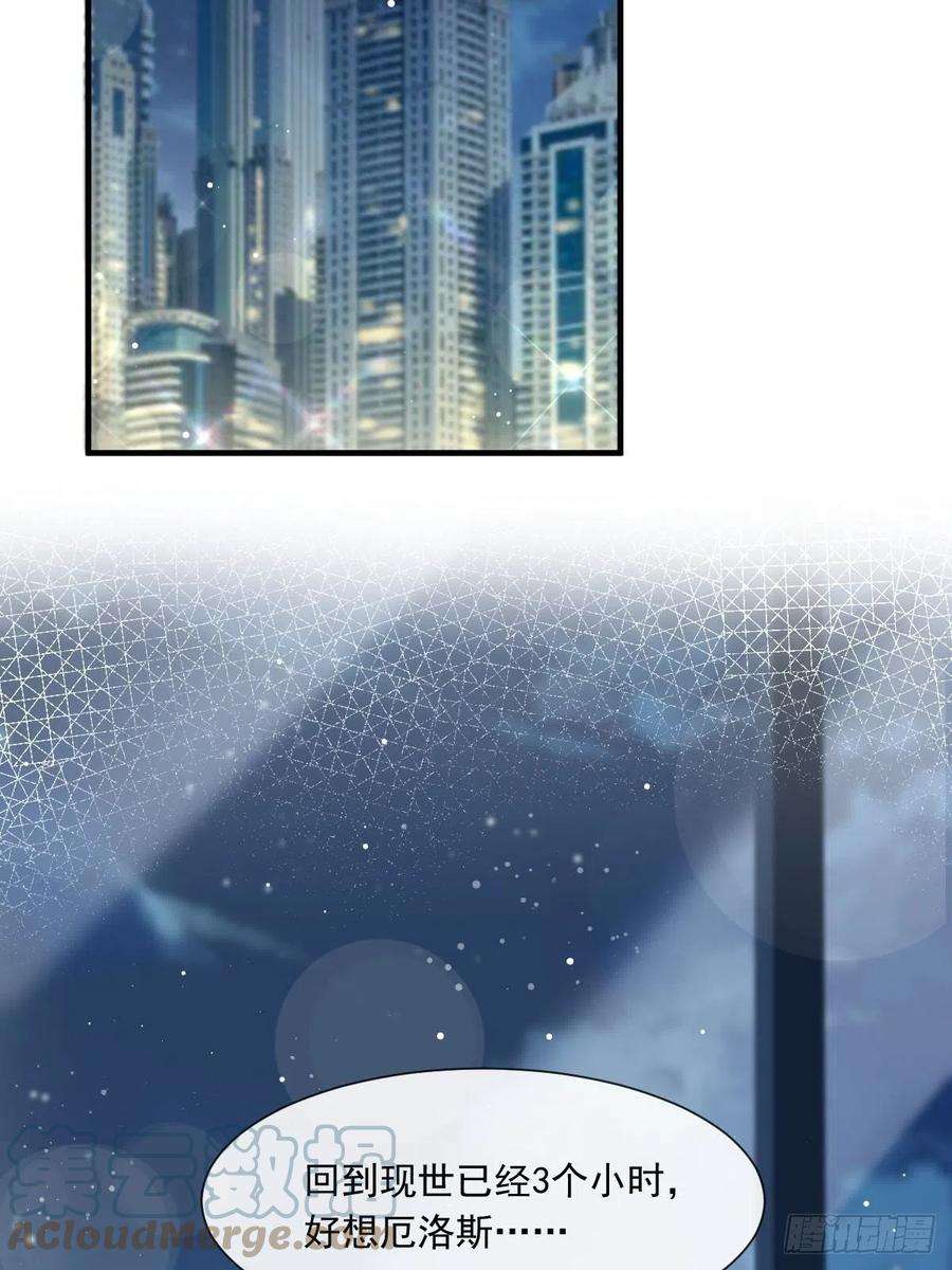 魔神的新娘131 噩梦还是美梦