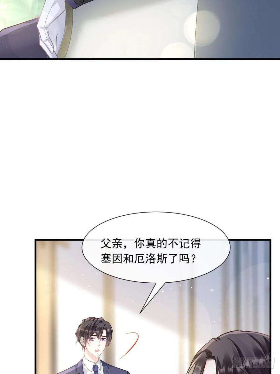 魔神的新娘131 噩梦还是美梦