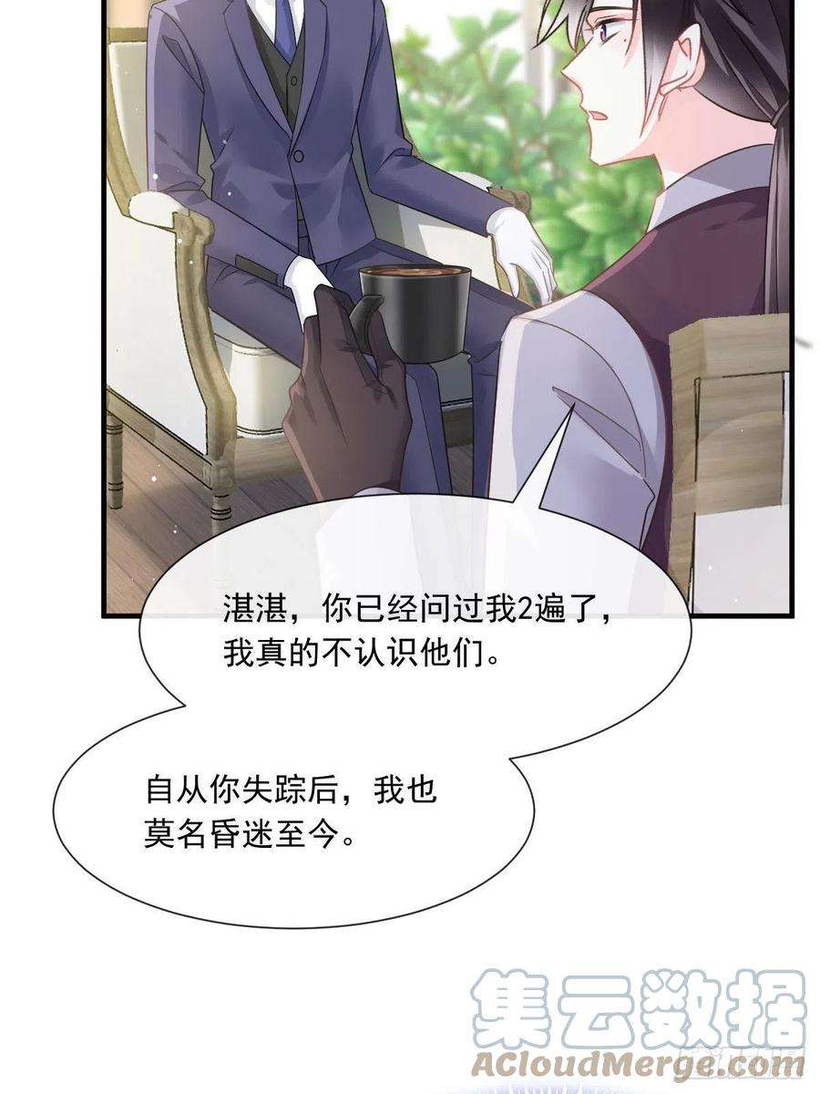 魔神的新娘131 噩梦还是美梦