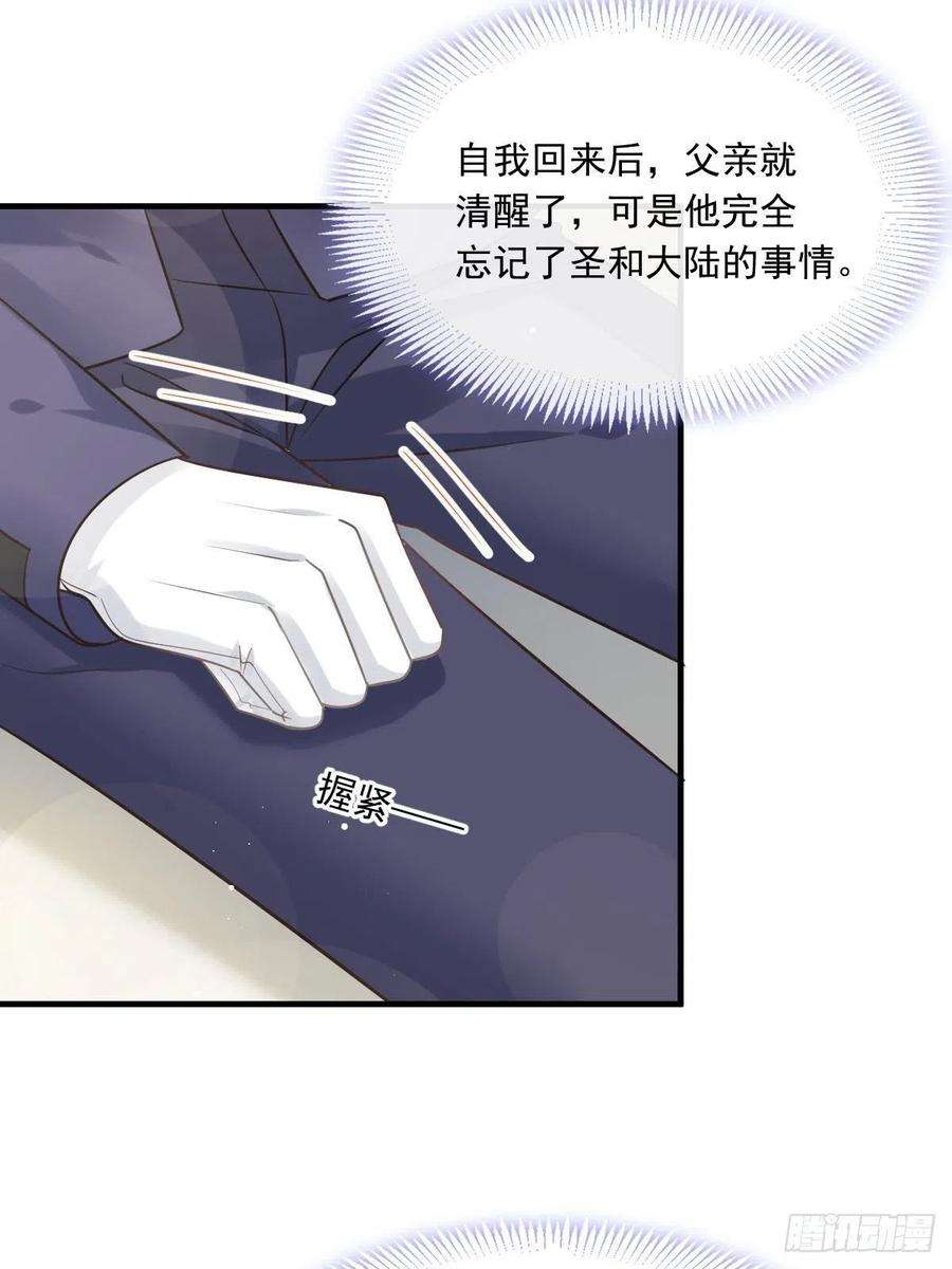 魔神的新娘131 噩梦还是美梦