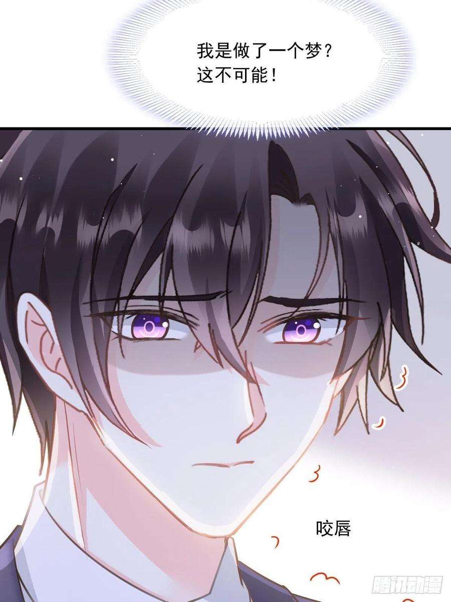 魔神的新娘131 噩梦还是美梦