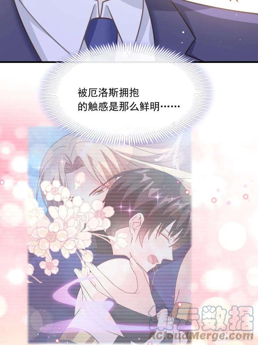 魔神的新娘131 噩梦还是美梦