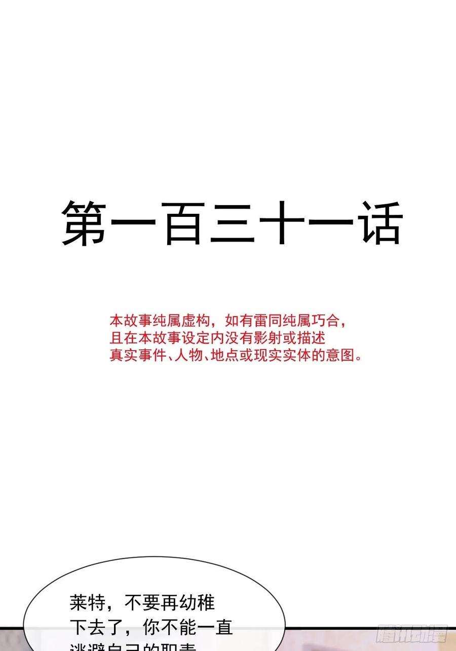 魔神的新娘131 噩梦还是美梦