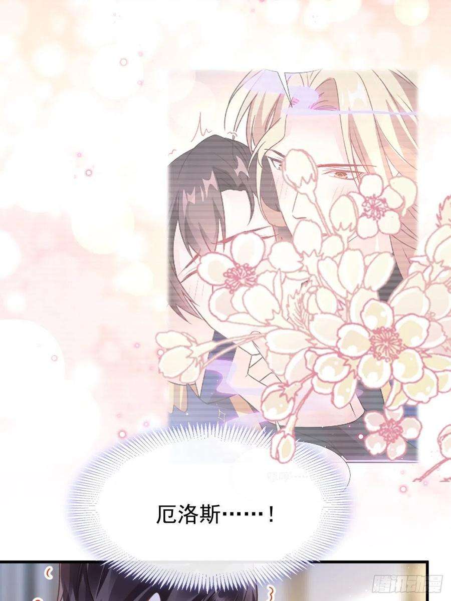 魔神的新娘131 噩梦还是美梦