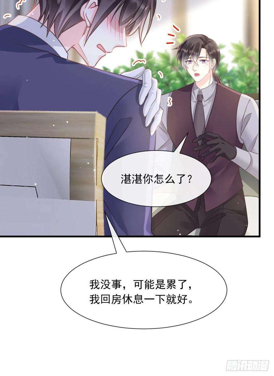 魔神的新娘131 噩梦还是美梦