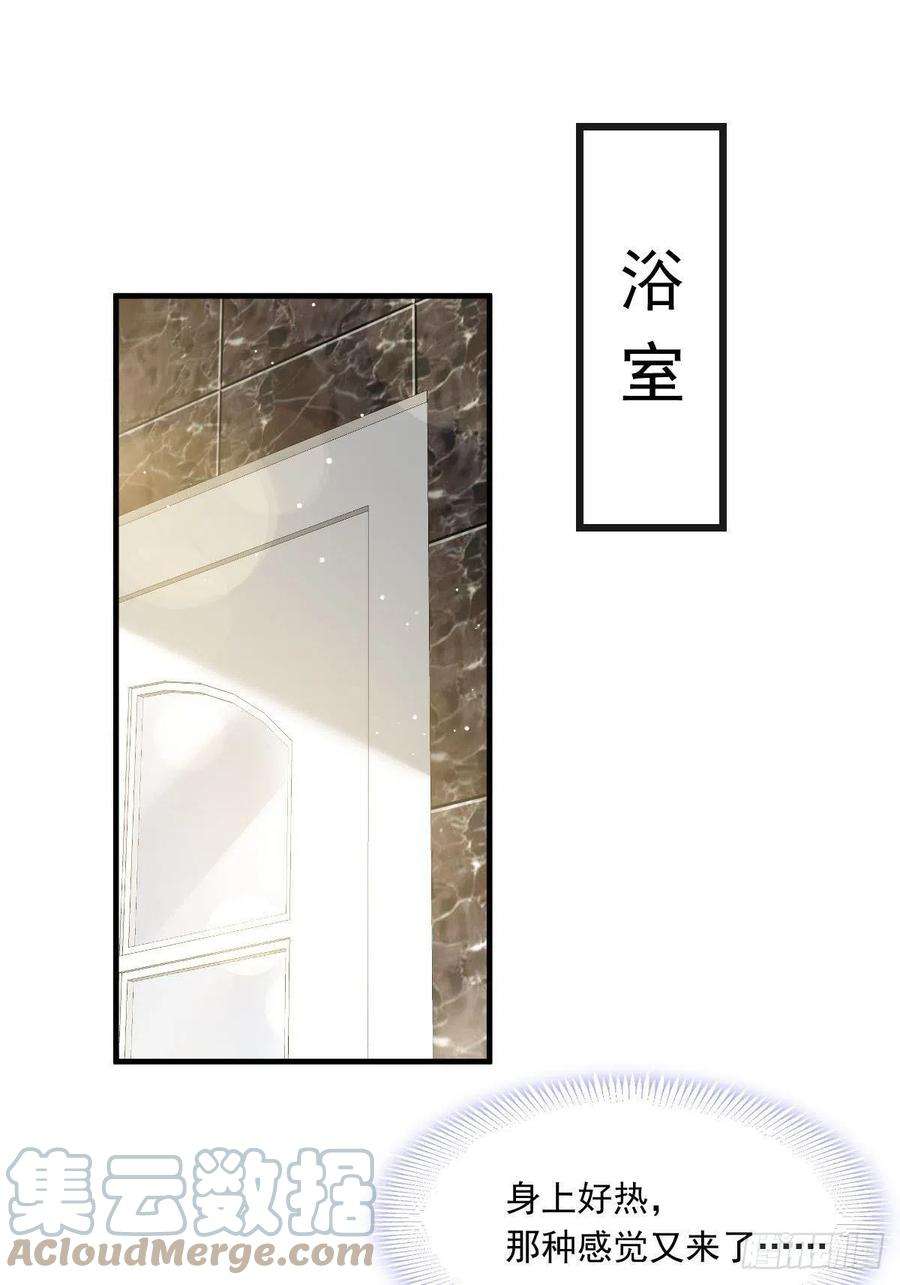 魔神的新娘131 噩梦还是美梦