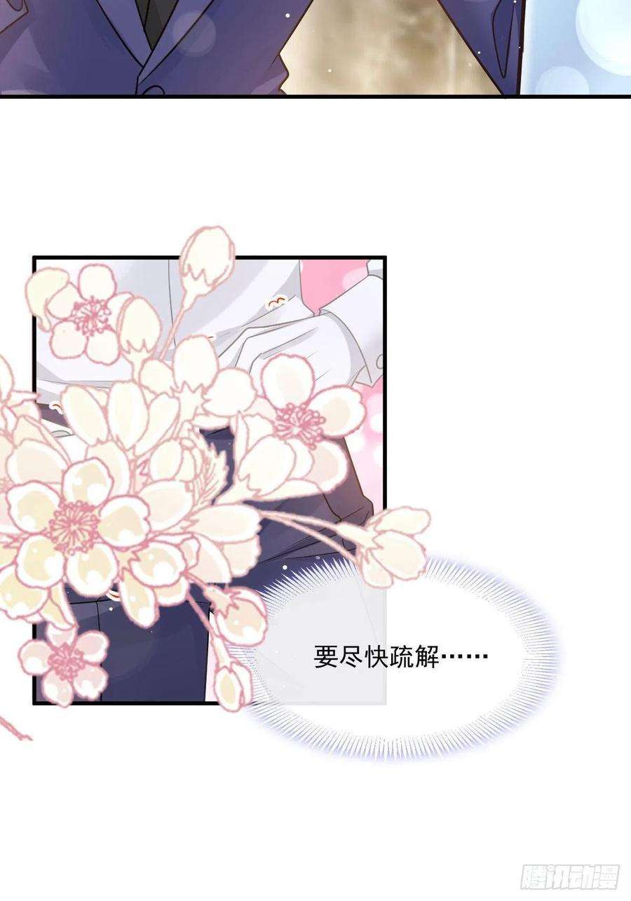 魔神的新娘131 噩梦还是美梦