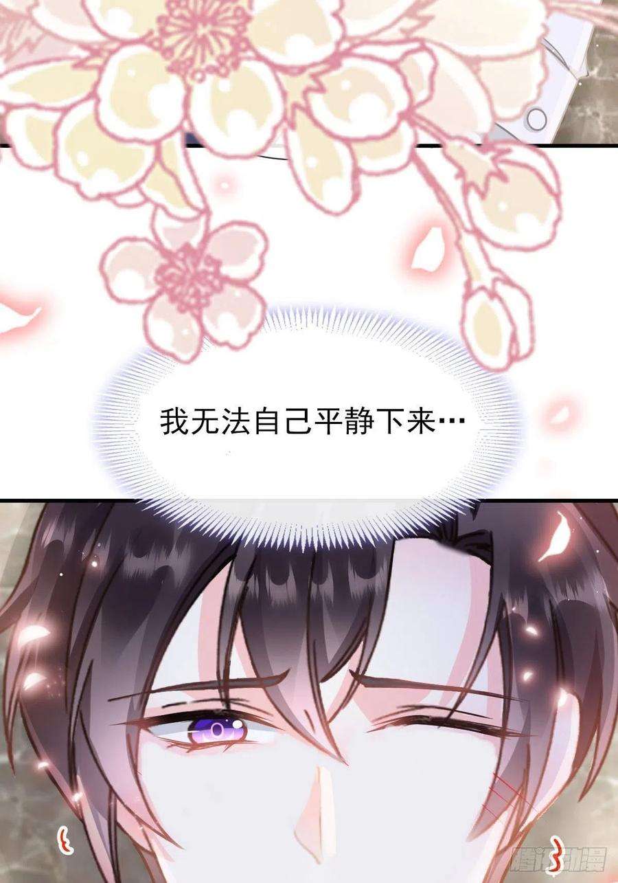 魔神的新娘131 噩梦还是美梦