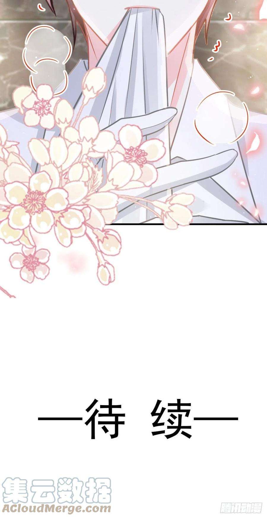 魔神的新娘131 噩梦还是美梦