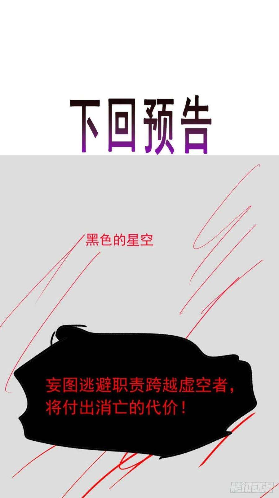 魔神的新娘131 噩梦还是美梦