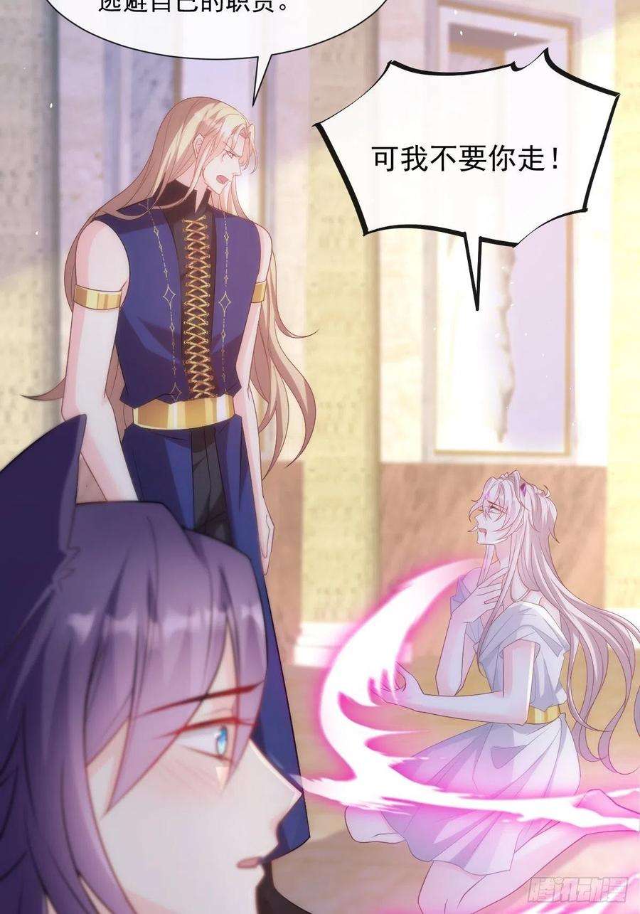 魔神的新娘131 噩梦还是美梦