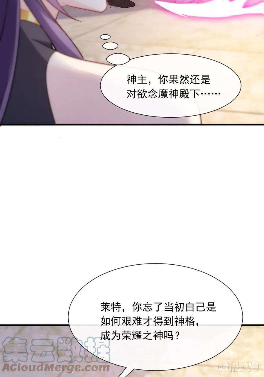 魔神的新娘131 噩梦还是美梦