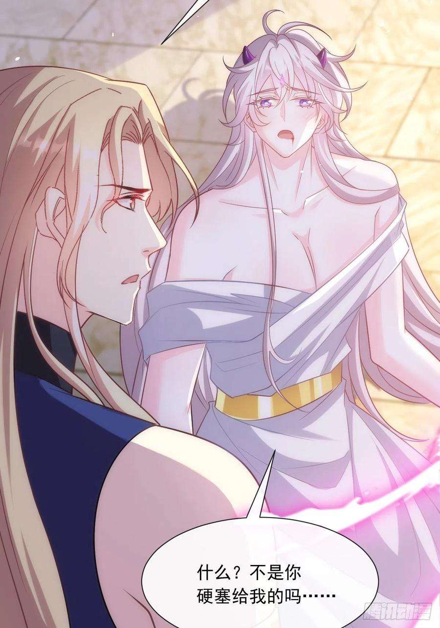 魔神的新娘131 噩梦还是美梦