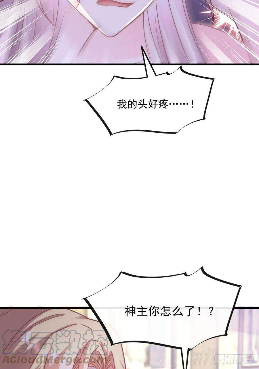 魔神的新娘131 噩梦还是美梦