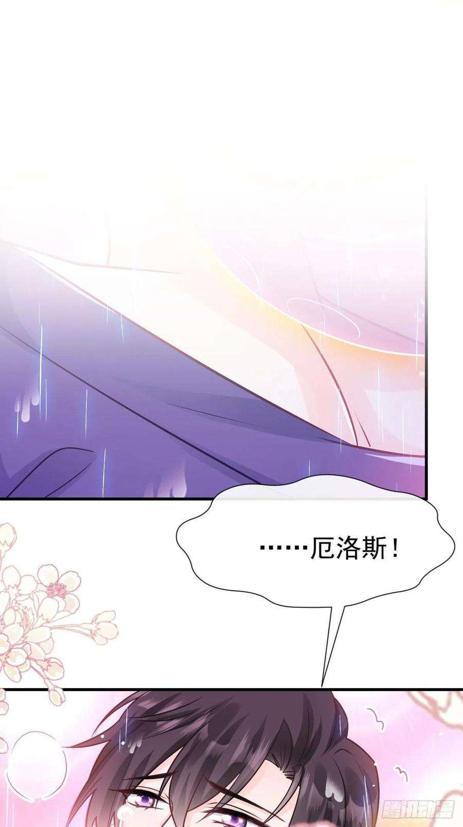 魔神的新娘133 霸总祁湛