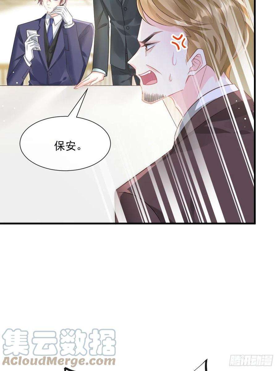 魔神的新娘133 霸总祁湛