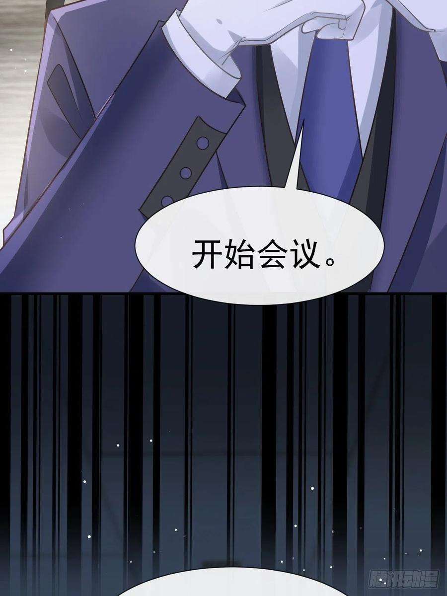 魔神的新娘133 霸总祁湛