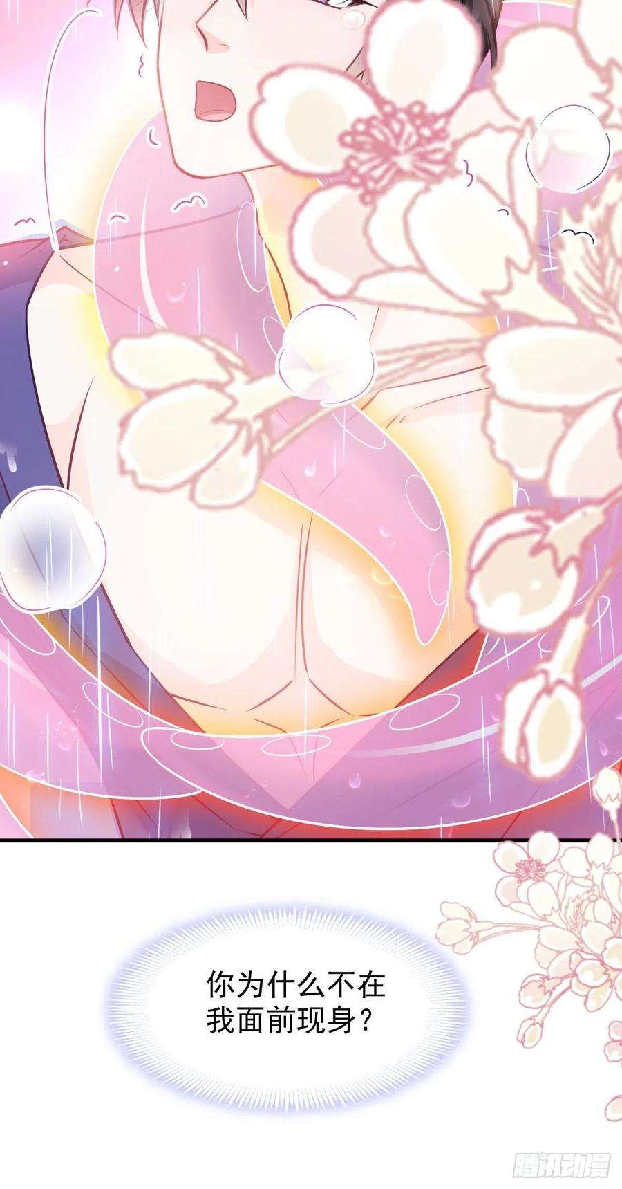 魔神的新娘133 霸总祁湛