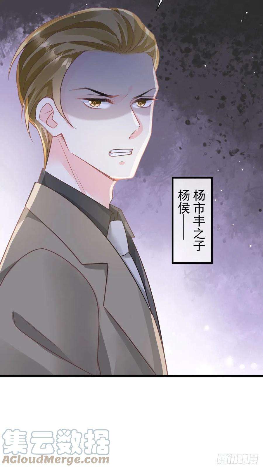 魔神的新娘133 霸总祁湛